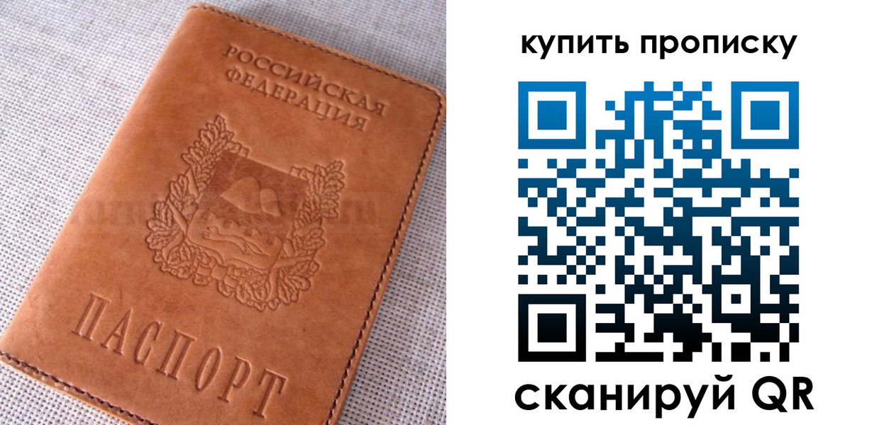 временная регистрация 2025 в Южно-Сухокумске