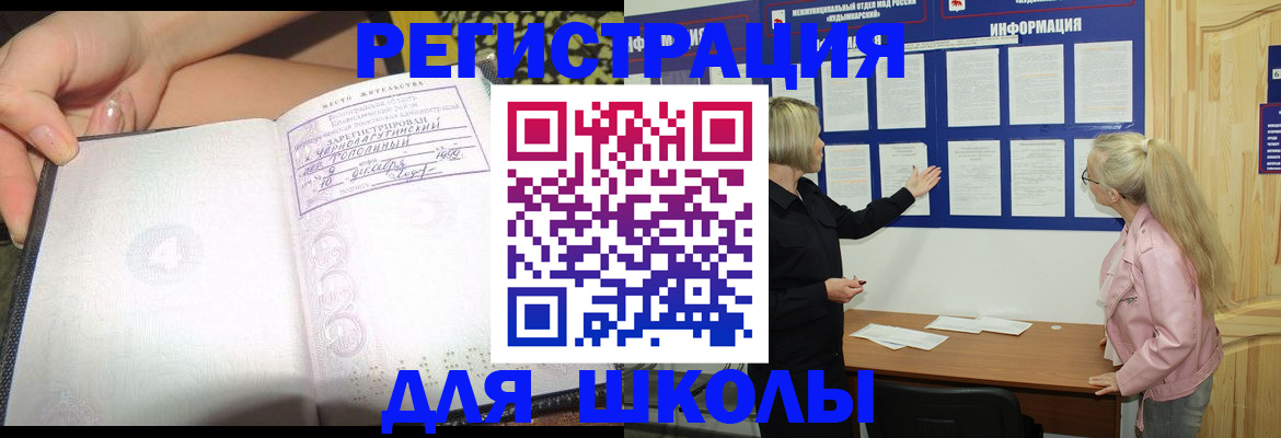 миграционный учет в Южно-Сухокумске