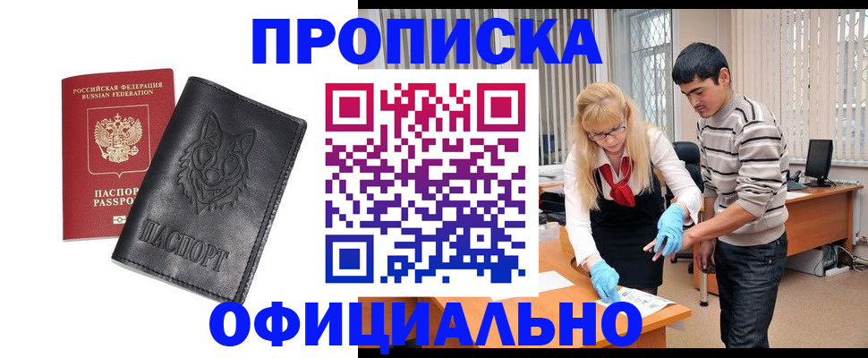 прописка для кредита в Южно-Сухокумске