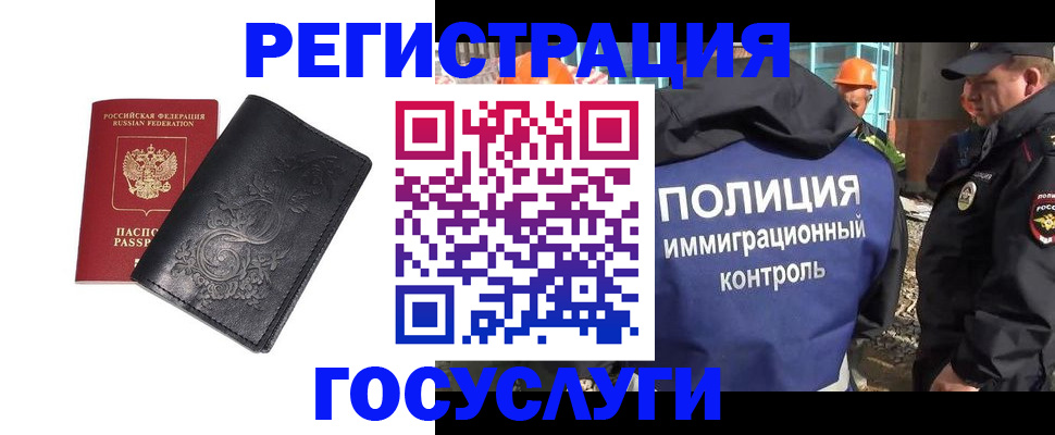 прописка иностранных граждан в Южно-Сухокумске