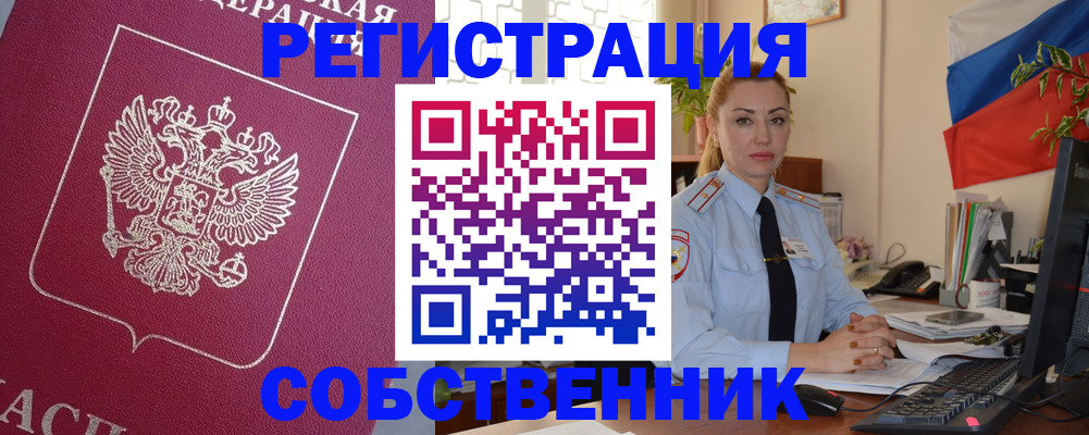 временная регистрация в Южно-Сухокумске