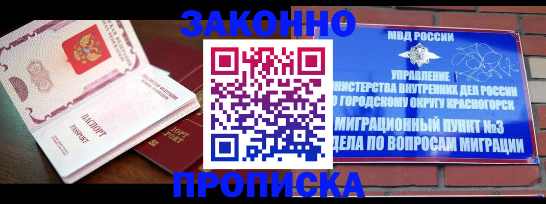 прописка для школы в Южно-Сухокумске